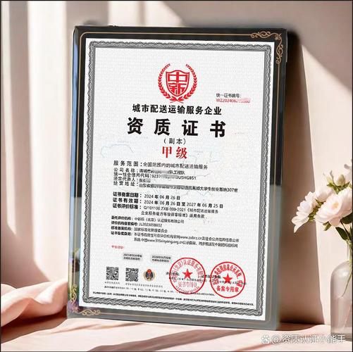 哪些企业需要申请城市配送运输服务企业资质证书？