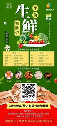 战疫情,保供给!"互联网+"拓宽农产品销售渠道