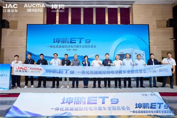 城市配送轻卡选什么牌子好?纯电冷藏有新选:坤鹏et9